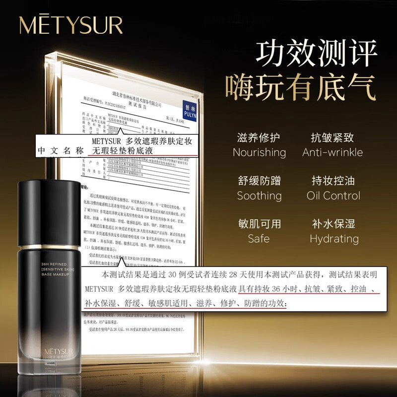 Metysur Sunless Liquid Foundation Anti-wrinkle Firming Skin Nourishing Long-lasting Waterproof Sweatproof Oil Control No Stripping Natural Color 30g*1 Bottle+Travel Size*2 Bags+Powder Puff*2 Pieces