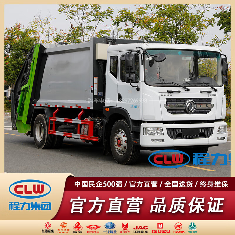 National VI Dongfeng D9 compressed garbage truck 13 m3 16 m3 large compressed domestic garbage collection and transfer truck manufacturer product brochure *Contact customer service for details