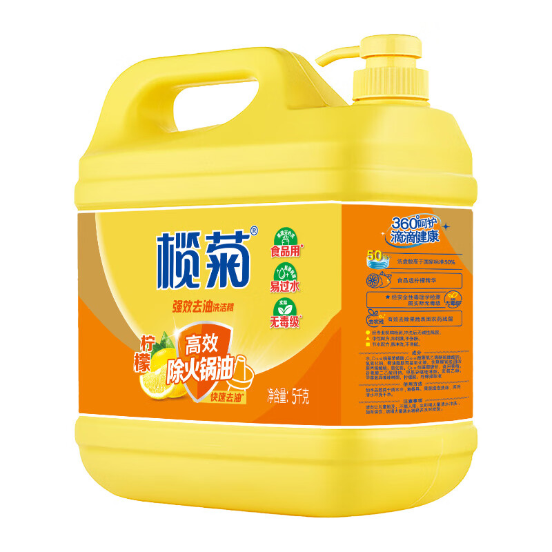 Lamju dishwashing liquid large bucket 5kg Juzhiyu lemon degreasing fruit and vegetable cleaning agent tableware food grade detergent