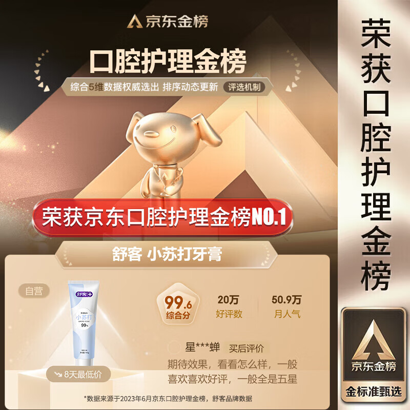 Shuke Baking Soda Enzyme Toothpaste Whitens Teeth, Reduces Bad Breath, Prevents Cavities, 5 Pieces Total 720g, New and Old Randomly