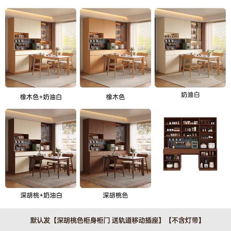 Gougejia sideboard and wine cabinet, wall-mounted integrated dining table, built-in custom-made deep walnut high-end cabinet for small apartments in the living room, 0.8m*2.0m high (two-door sideboard), free perforated board and double-hole track socket by default