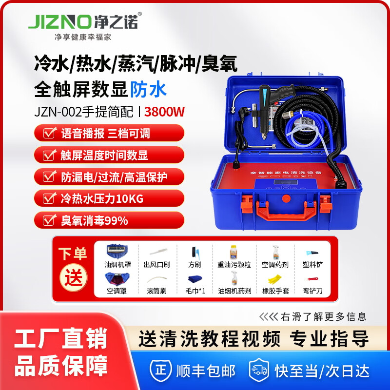 Jingzino Commercial Steam Cleaner High Temperature and High Pressure Housekeeping Appliances Cleaning Air Conditioning Tools Household Multifunctional All-in-One Cleaning Equipment High Temperature Kitchen Oil Fume Degreasing Cleaning Machine Commercial 02 Model Simple Configuration 3800W Function Five-in-One 10KG Water Pressure