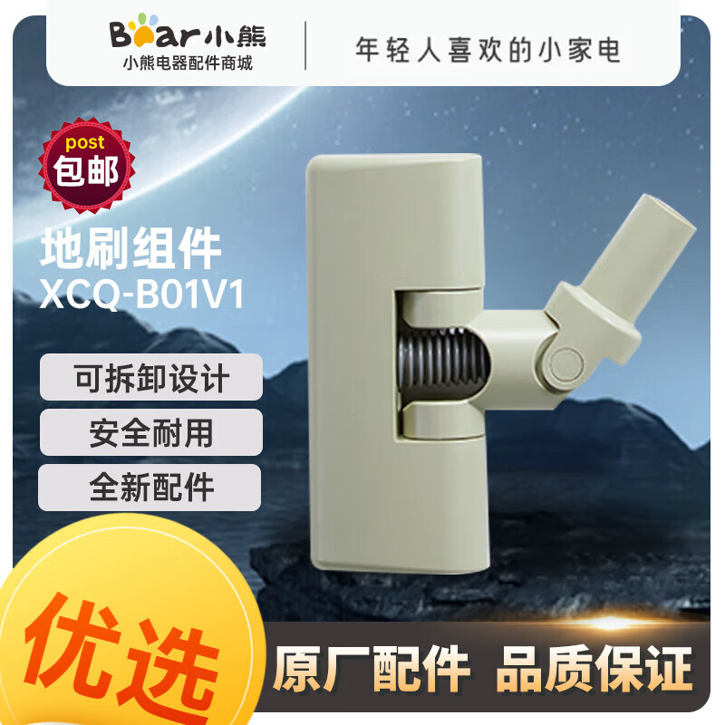 Kadishe is suitable for bear vacuum cleaner accessories, mite removal brush, connecting tube, flat suction head, dust cup, filter element, filter holder XCQ-B01V1, air inlet sponge XCQ-B01V1