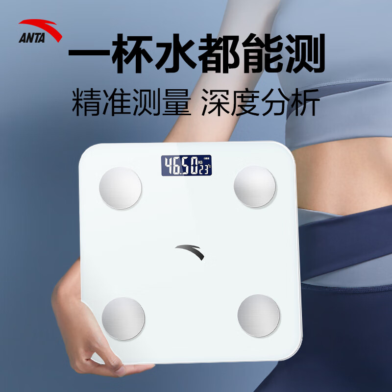 ANTA body fat scale electronic scale body weight scale human scale accurate measurement 26 health indicators dedicated to weight loss intelligent true four-electrode detection