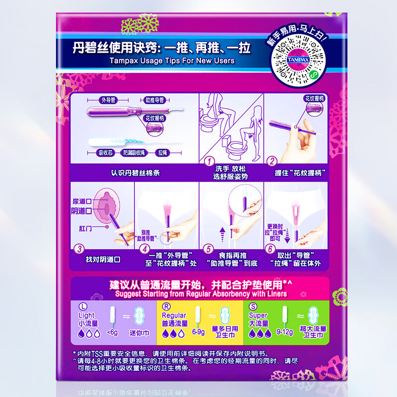 Tampax Tampax tampons catheter type large flow normal flow tampons 16 pieces one 16 pieces long catheter large flow type