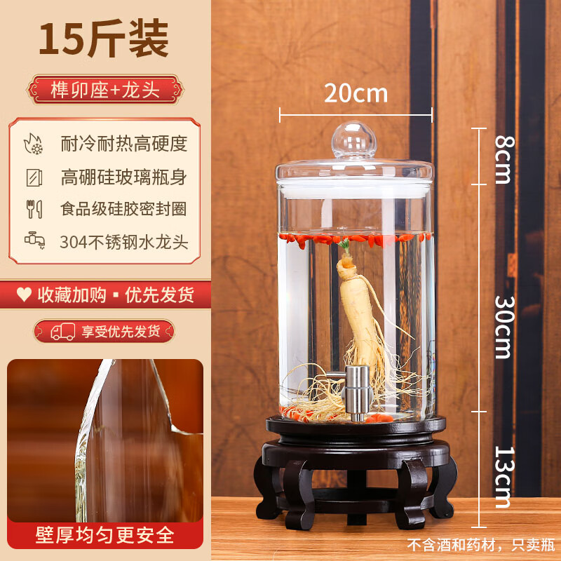 Shandetang high temperature resistant thickened glass wine bottle high borosilicate glass special wine container household large diameter wine jar wine jar 15 catties + faucet + mortise and tenon seat heat resistant and thickened
