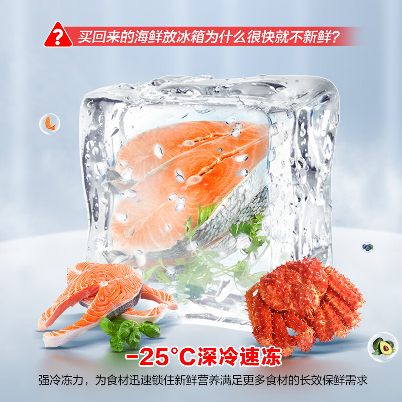 Rongsheng 431-liter refrigerator cross-door refrigerator with first-level energy efficiency air-cooled frost-free large capacity household multi-door built-in refrigerator BCD-431WD3FP national subsidy store hot model 431-liter snowy white cross-door door