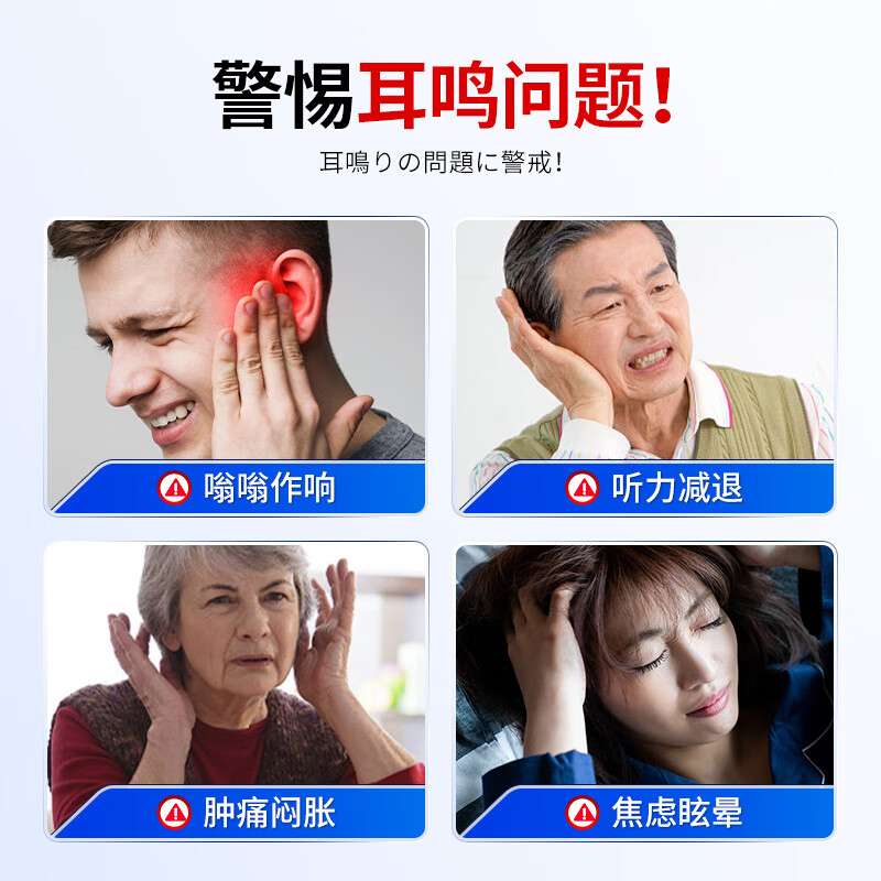 Miyatake Pharmaceutical International Japan Tinnitus Patch Buzzing Cicada Sound Deafness Tinnitus Nervous Ears Special Plaster Patch for Sound Otitis Media