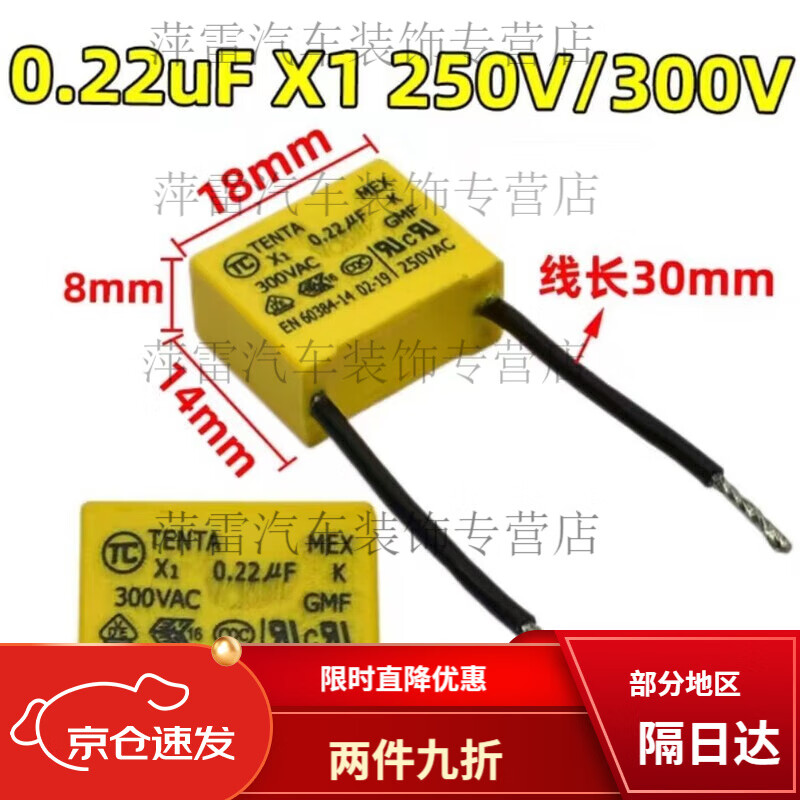 Safety capacitor Safety capacitor 0.1/0.15/0.22/0.33/0.68/1.0uF Vacuum cleaner water absorber hand drill capacitor 0.22UF black and red wire