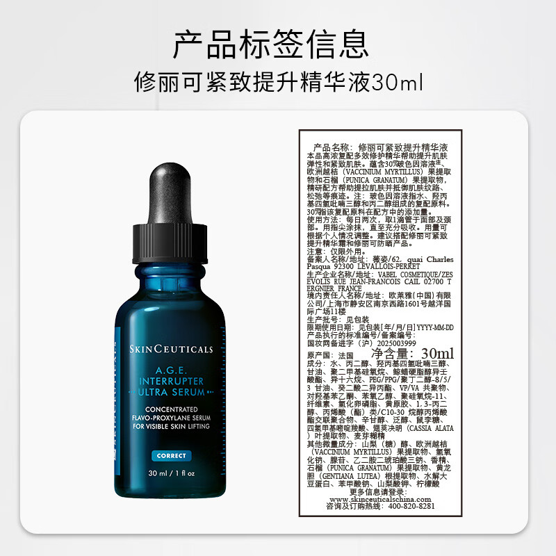 SkinCeuticals AGE Essence 30ml Anti-sugar, Anti-Aging and Firming 30% Bose Skin Care Products Valentine's Day Gift New Product
