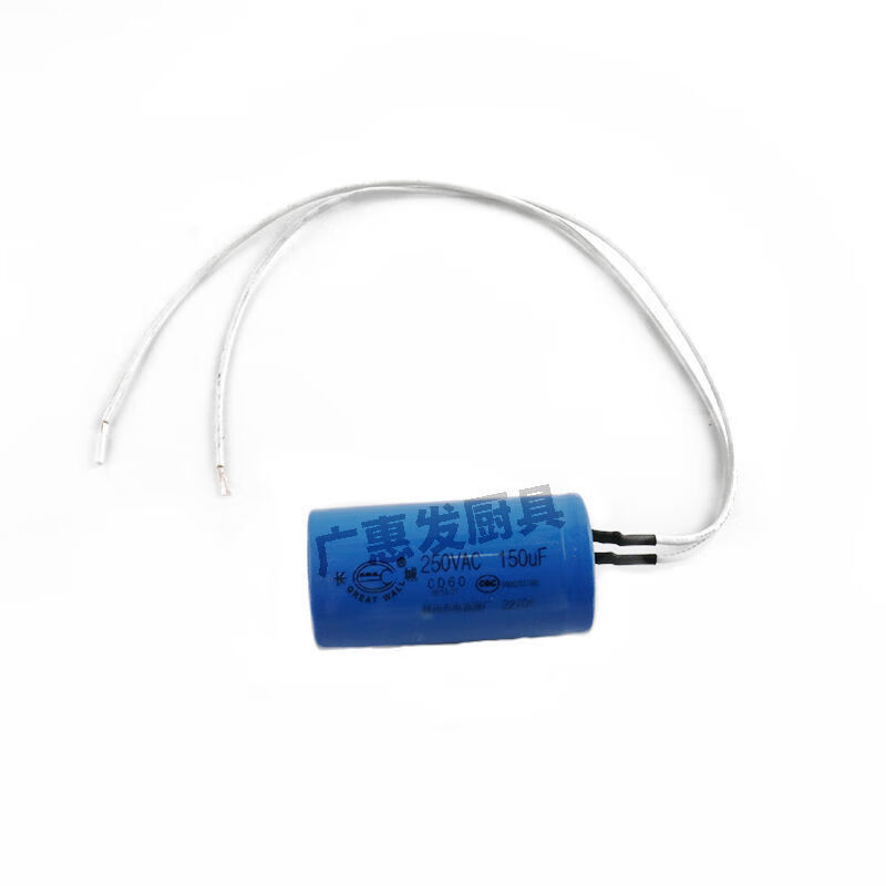 Starting capacitor Lifeng mixer B20/25/30H20/30/50 mixer egg beater accessories Lifeng B20 capacitor blue gray shipped randomly