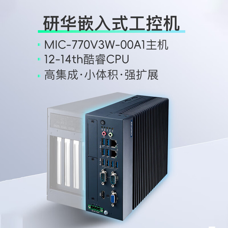 ADVANTECH Advantech MIC-770V3W embedded industrial computer/i5 12400/16+1T/120W adapter MIC-770V3W-00A1-125516ST1-HY