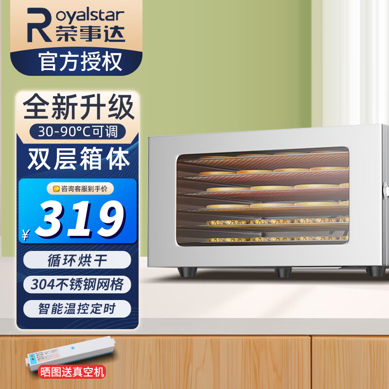 Royalstar Dried Fruit Machine Fruit Dryer Commercial Stainless Steel Household Small Vegetable Pet Snacks Dried Fruit and Vegetable Crispy Food Drying Box Air Dryer Drying Box The latest small 6-layer LT-163 400W (stamping body)
