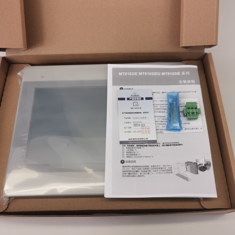 Weiluntong touch screen MT6071/8071/8101/8102/8103/6103/8121IE MT8051IP