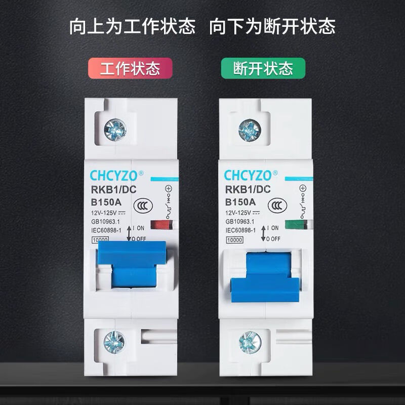 DC circuit breaker electric vehicle air switch 48V60V76V84V100A150A200A electric motorcycle power off air switch 1P 200A