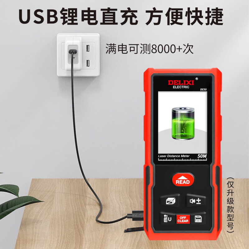 Delixi laser range finder measuring instrument room measuring instrument electronic ruler high-precision level handheld artifact white