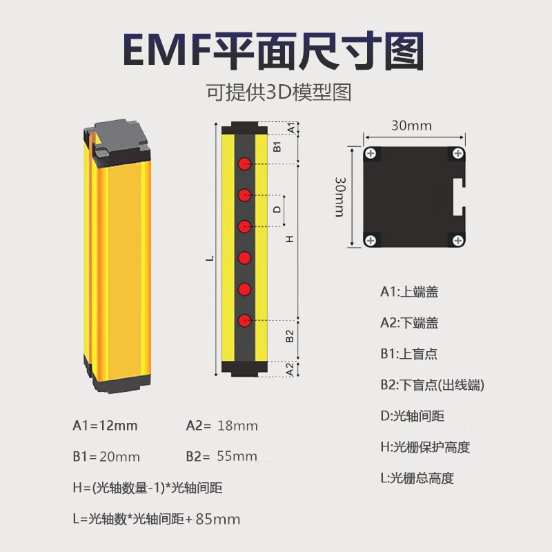 Single diffuse reflection safety grating infrared switch detector single-sided photoelectric protection sensor anti-hand pinch alarm EMF0440-NC/NO protection height 120mm