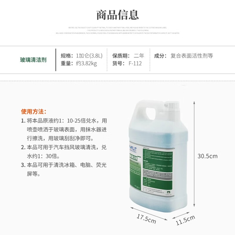 Fangfeilite glass cleaning agent, cleaning property, multi-functional glass cleaning water, water stain removal, window cleaning agent 3.8L*1 bottle