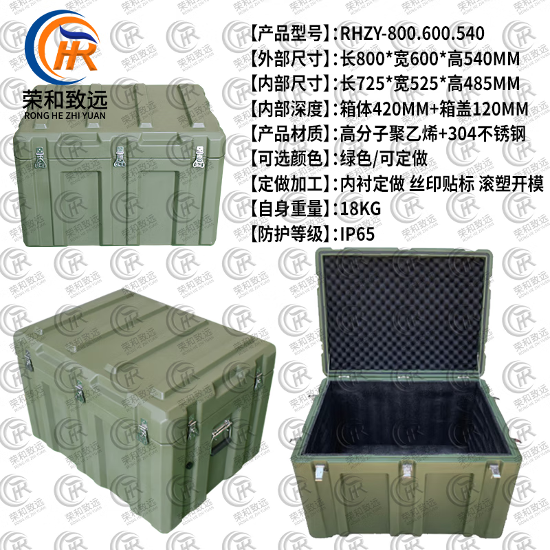 Ronghe Zhiyuan rotational molding box 800*600*540mm XTC storage and transportation box equipment material box instrument equipment box 25 new