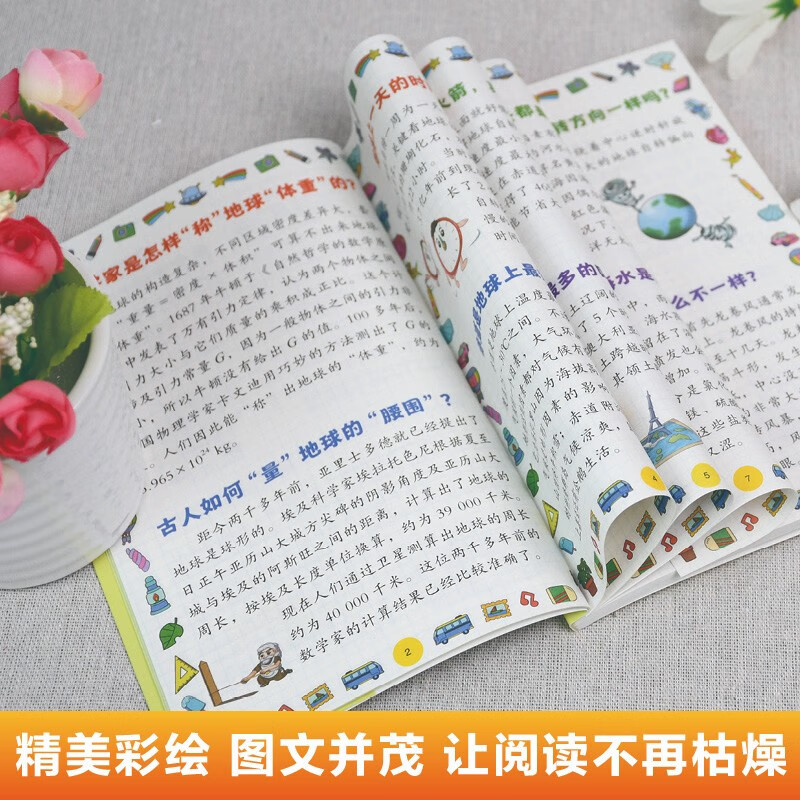 (3 volumes) Comics Physics Enlightenment + Chemistry Enlightenment + Geography Enlightenment 118 Questions Revealing the Knowledge Around You and Improving Scientific Literacy Children’s Popular Science Encyclopedia Fun comic extracurricular reading book for primary school students aged 7-14