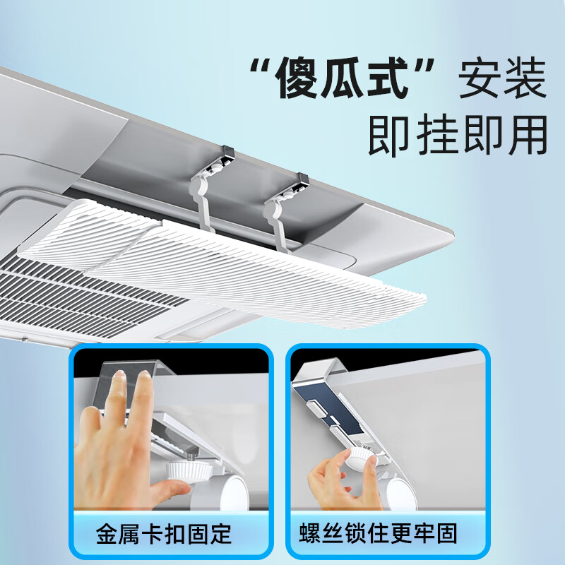 Suitable for Haier central air-conditioning windshield, air guide ceiling, air-conditioning outlet baffle, windshield, anti-direct blowing ceiling machine, standard 4-piece package, 50*17cm fixed size. Please contact customer service for verification before delivery when placing an order.