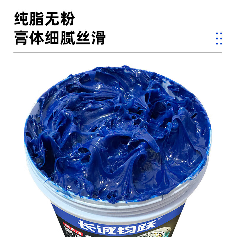 Changcheng Junyue blue HP-R high temperature resistant grease electric hammer pick mechanical lubricant lithium grease high speed bearing car HP-R high temperature grease 800g * 1 can