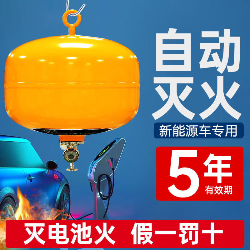 New energy vehicle charging pile Class D suspended dry powder fire extinguisher 4KG suspended fire extinguisher sodium magnesium lithium light metal iron chain 1 meter + hook + hanging ring