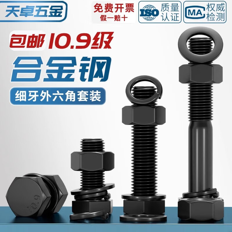 Tianzhuo Hardware Grade 10.9 fine thread external hexagonal screws, bolts and nuts set combination M8M10M12M14M16M18M20 M8*1*30 full thread 10 sets