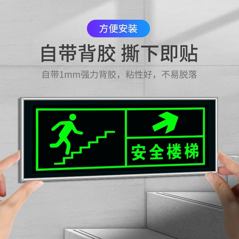 Yuanzu front and rear safety exit PVC luminous stickers emergency escape signs emergency evacuation arrow fire sign stickers