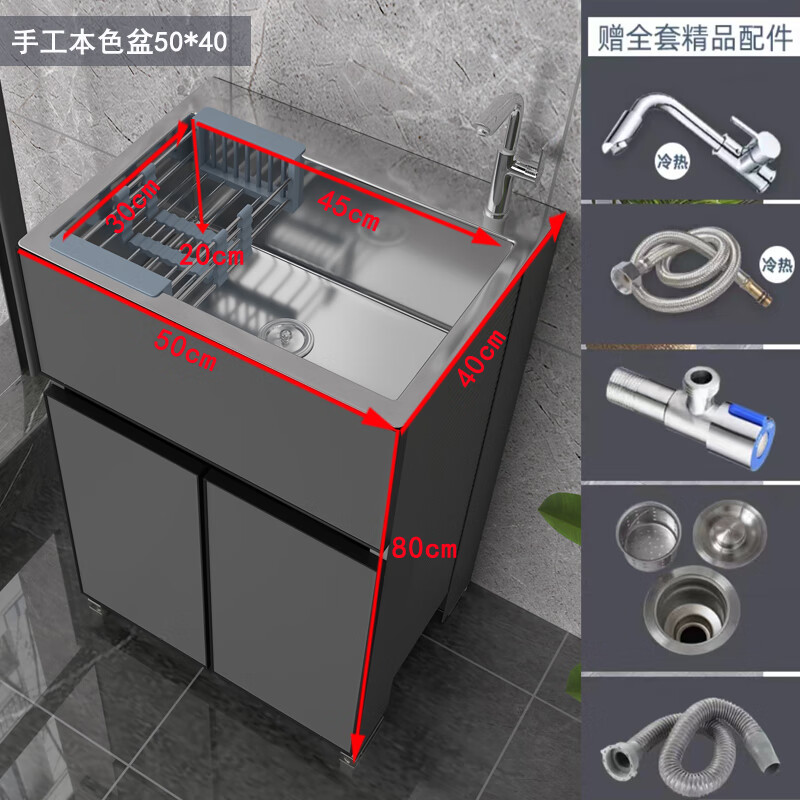 JOMOO balcony space aluminum laundry pool integrated cabinet stainless steel sink cabinet wash basin kitchen small apartment home bathroom cabinet 50*40 natural color handmade basin cabinet default dark gray