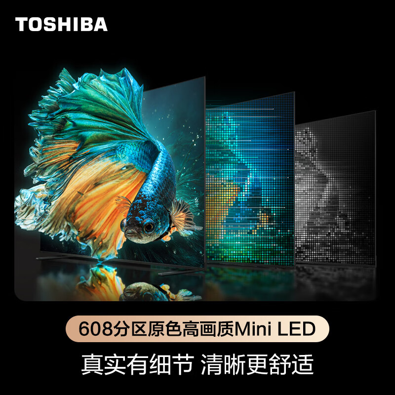Toshiba TV 100Z500QF 100-inch audio-visual dual-core Mini LED rocket launcher speaker 300Hz 4+128GB cinema-level giant screen HD smart state subsidy