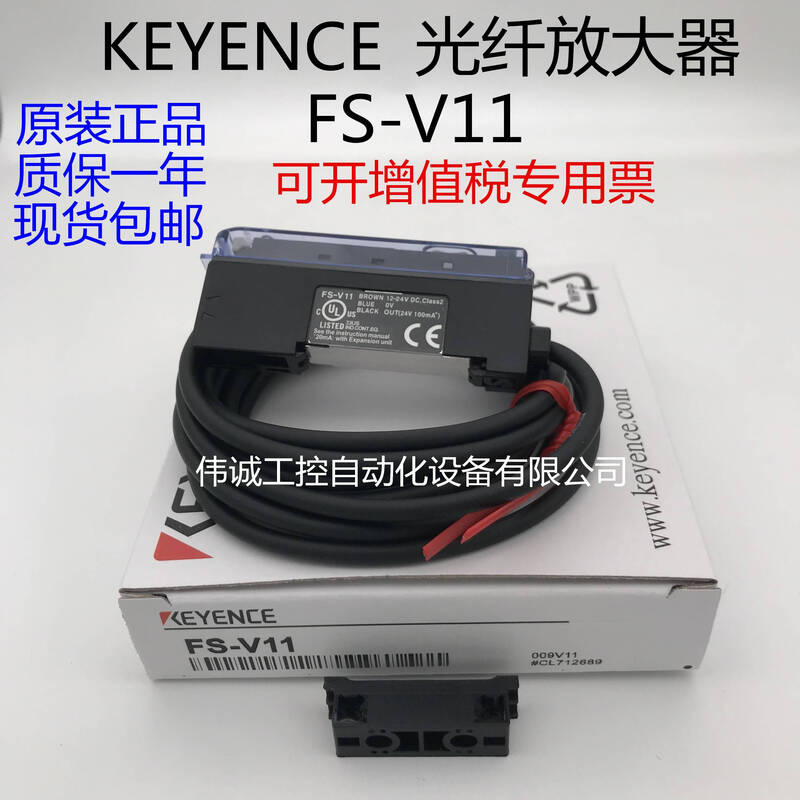 Yue Changsheng supplies new original authentic KEYENCE optical fiber amplifier FS-V11 N18N FS-N18N with M3 reflective optical fiber complete set