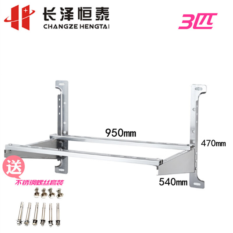 Nagasawa Hengtai Thickened Triangular Folding Stainless Steel Air Conditioner Outdoor Unit Bracket Base Household Exposed Support Bracket 3 HP Luxury Rack (Screws Included)