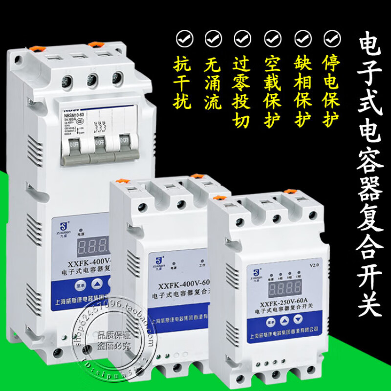 Viscon electronic capacitive composite switching switch -60A 80A with circuit breaker type XXFK-250V-80A with micro-break 485 communication