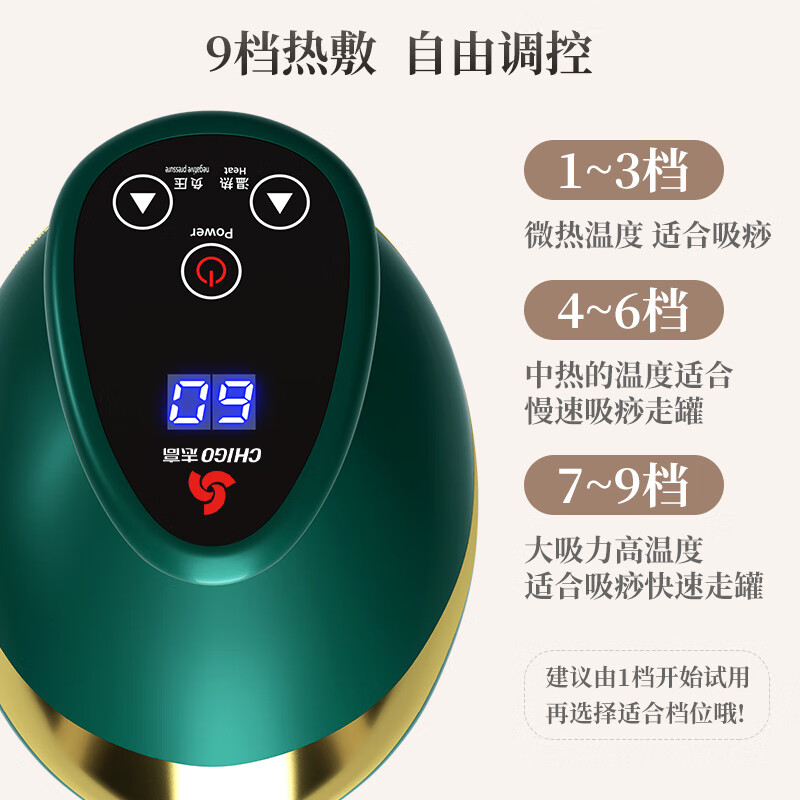 CHIGO Gua Sha instrument, electric scraping instrument, cupping device, hot compress and massage all-in-one household artifact, negative pressure for waist, legs and back, whole body meridians dredging, board brush to remove moisture, practical Chinese Valentine's Day gift, green charging model, magnetic bead travel tank + red light hot compress + 9-level regulation + gift box packaging, birthday gift for parents, elders, holiday high-end household gift