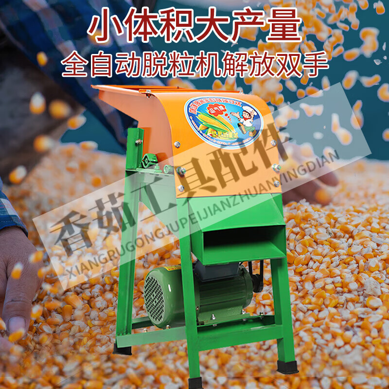 Pupan electric corn peeling and threshing machine household small corn machine fully automatic corn threshing machine 1- large 500 models ten years fully automatic