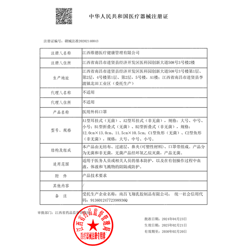 WELLDAY disposable medical surgical masks 100 pieces individually packed white anti-sand dust warm anti-rhinitis allergy sterilization grade