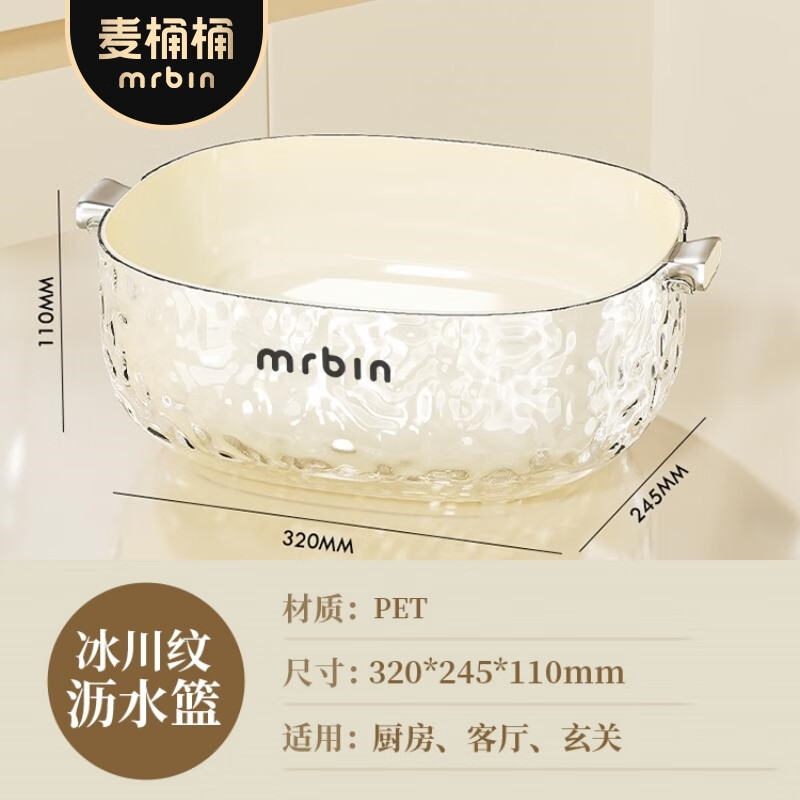 Wheat bucket (Mr.Bin) kitchen sink drain basket vegetable double-layer water filter vegetable basket fruit plate living room coffee table storage basket large capacity fresh-keeping large # upper layer draining | lower layer water storage