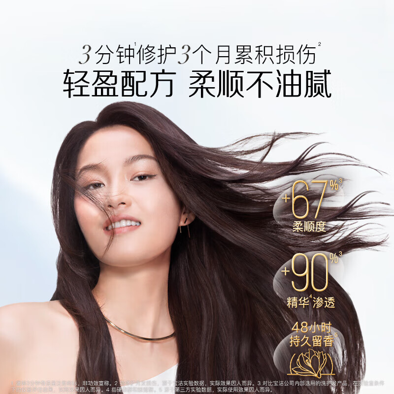 Pantene Lin Gaoyuan Exclusive Pantene Freesia Shampoo 300g*2+Conditioner 180ml*2+Essential Oil 90ml