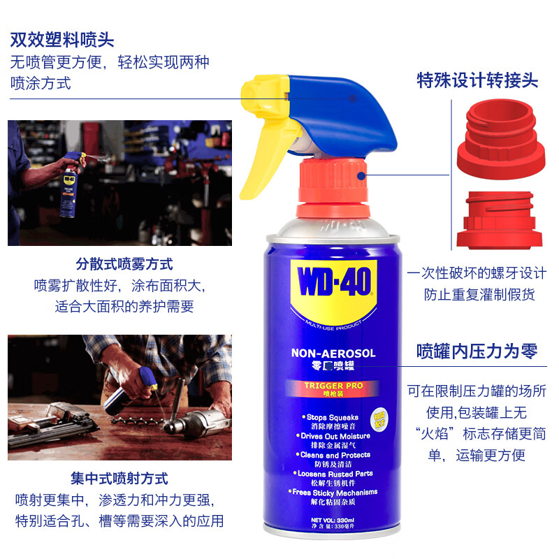WD-40 rust removal, lubrication, dehumidification and rust inhibitor, screw loosening agent, wd40 anti-rust oil, electrical appliance cleaning and oil stain remover, lubricating oil maintenance, zero pressure metal rust remover 330ml