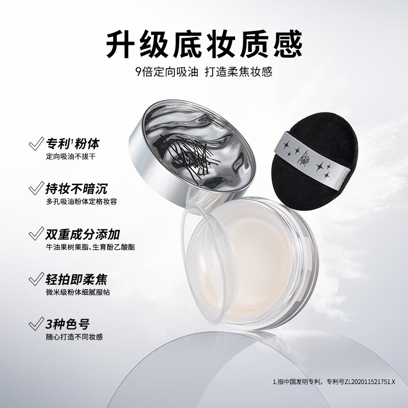 PIARA loose powder is light, non-drying, non-pox, waterproof, anti-sweat, setting powder, oil-controlling, long-lasting powder, Valentine's Day gift 01 natural nude loose powder