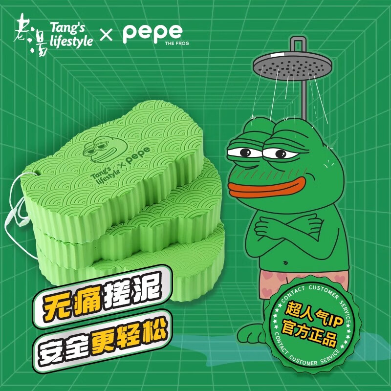 Laotang Sad Frog children's special bath towel, bath towel, bath artifact, painless bath towel