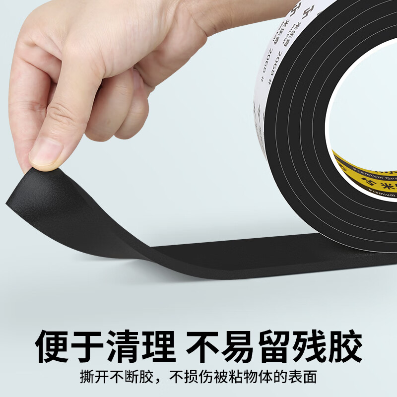 High-density eva sponge strip single-sided self-adhesive sealing strip door seam sealing strip shock-absorbing pad anti-collision anti-slip caulking anti-shock buffer pad fire-retardant patch foam foam board rubber pad black sponge tape conventional / flame retardant 20 mm wide * 5 meters long * 1 mm thick