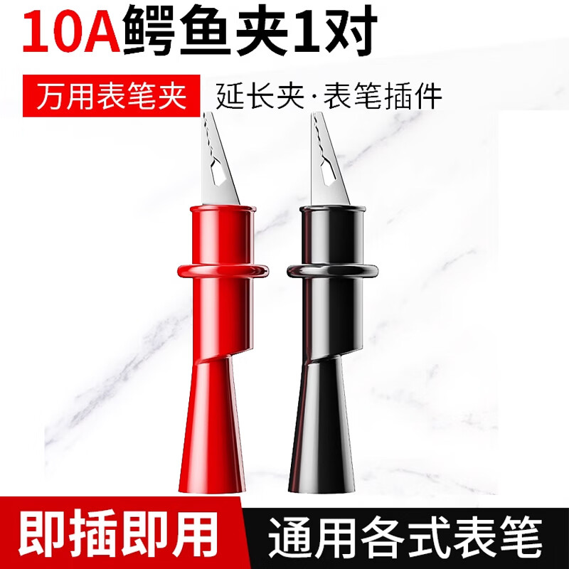 DZQJ universal multimeter pen, measuring pen, fine tip pen, meter rod accessories, measuring multimeter MF47 pen, multimeter pen suitable for 830/832 multimeter