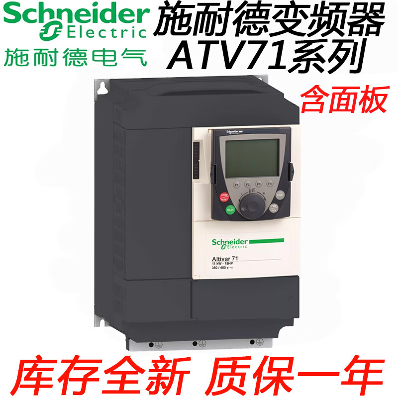 Schneider ATV71 inverter ATV71HU15N4/22/30/40/55/75/HD11/15/18/2 ATV71HD90N490KW