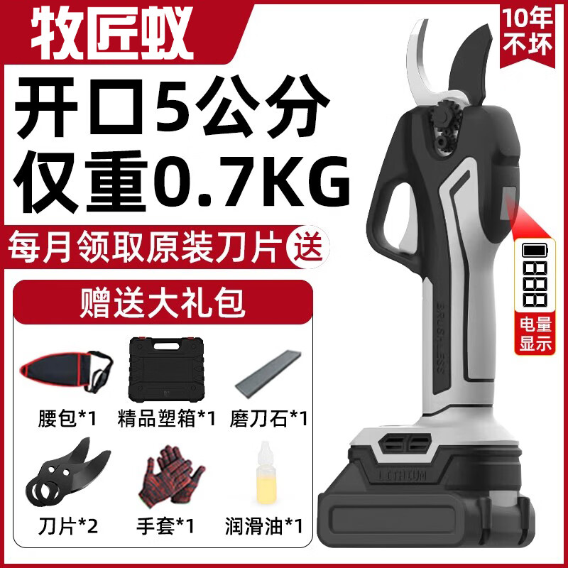 Shepherd ant electric scissors rechargeable pruning branches fruit tree gardening scissors pruning scissors lithium battery pruning artifact electronic display model 9 hours of pruning one battery