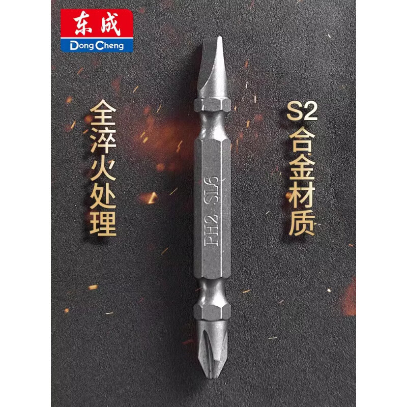 Dongcheng power tool accessories with magnetic bit bits, eleven-shaped bit screwdriver bit, extended bit bit bit, double cross 100 2X6.35X100