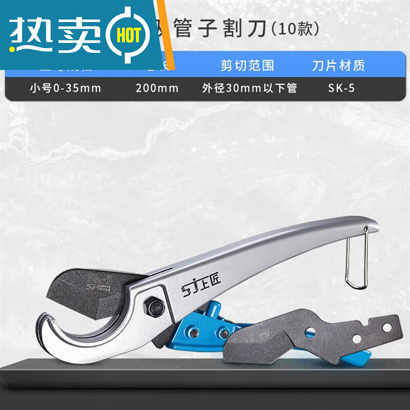 Pipe cutter PVC cutter PPR scissors automatic fast water pipe cutter pipe cutter line pipe cutter pipe cutter cutter blade suitable for 35mm promotional blade