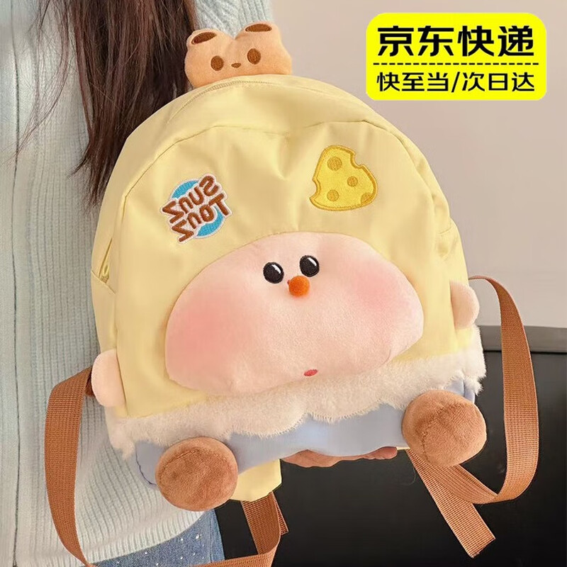 Fan Shengyu schoolbag primary school student backpack children's small backpack cartoon doll lightweight spring outing small schoolbag travel travel bag Huangtao butt backpack nylon