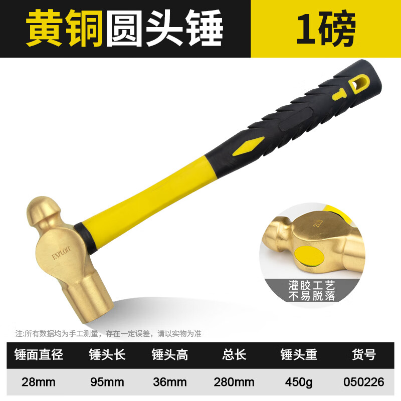 EXPLOIT explosion-proof round head hammer non-sparking copper hammer brass 1 pound